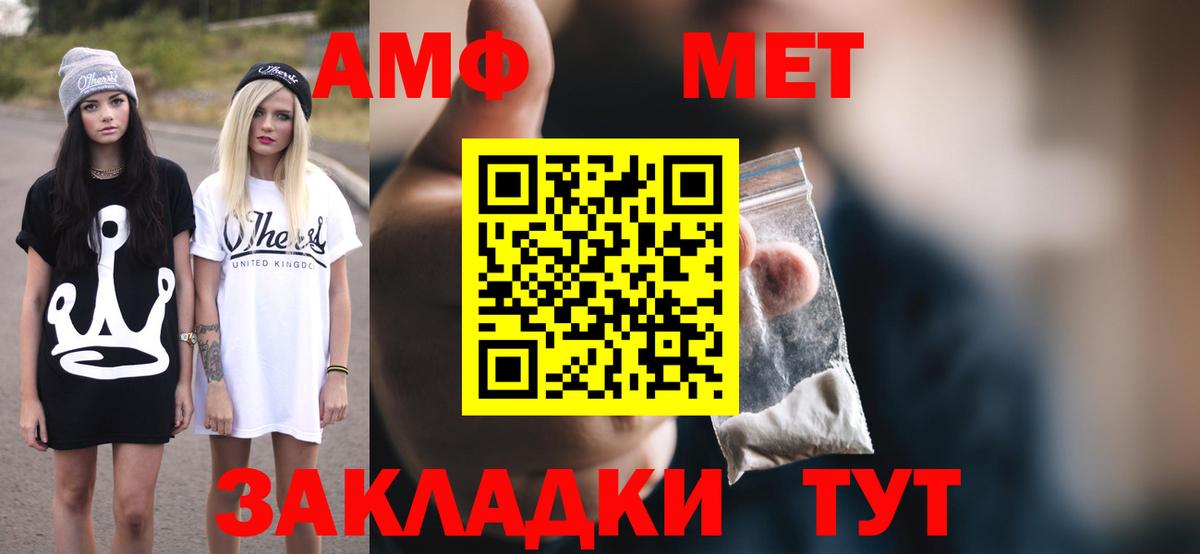 Amphetamine Розовый Скопин