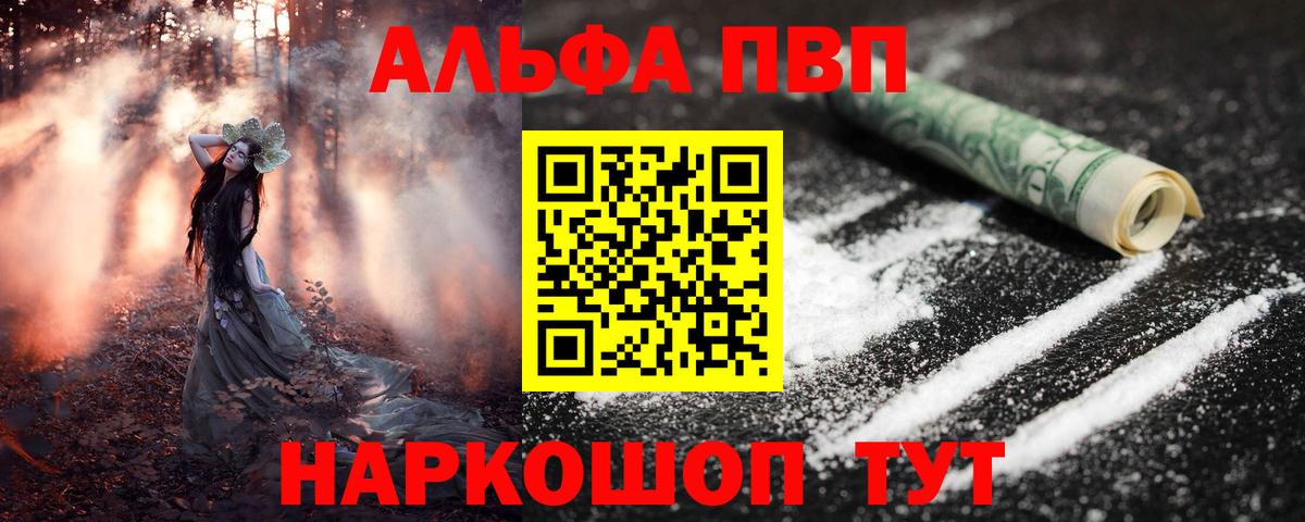 Скопин  A PVP крисы CK  Alfa_PVP кристаллы  хочу наркоту  Вход с VPN 