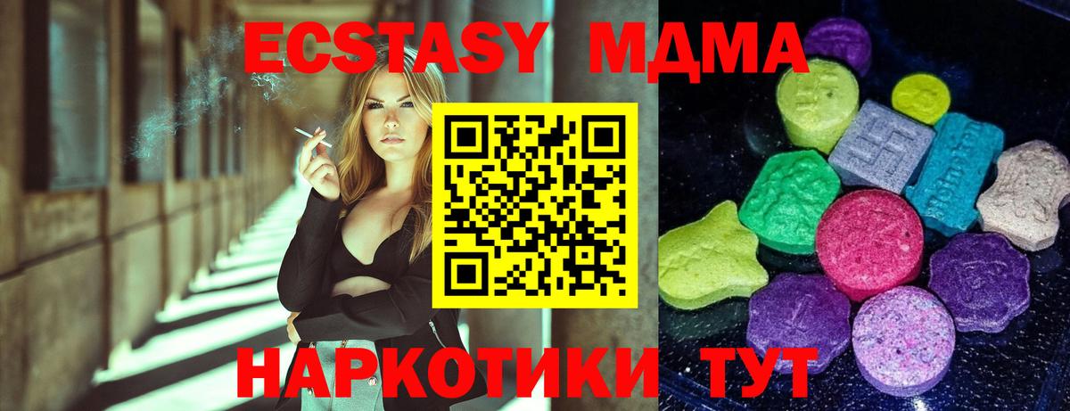 ЭКСТАЗИ 250 мг  Экстази Cube  Вход с VPN  Скопин 