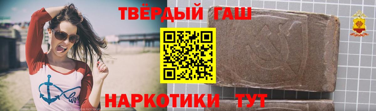 ГАШИШ Скопин