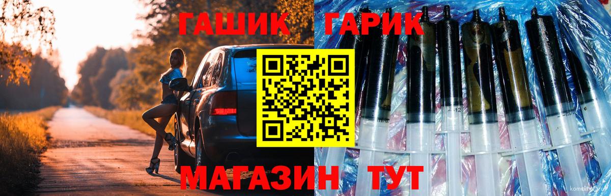 ГАШИШ хэш  Вход с VPN  Скопин 