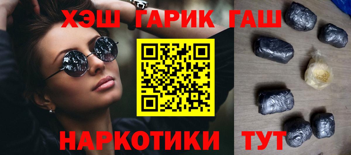 ГАШИШ убойный Скопин