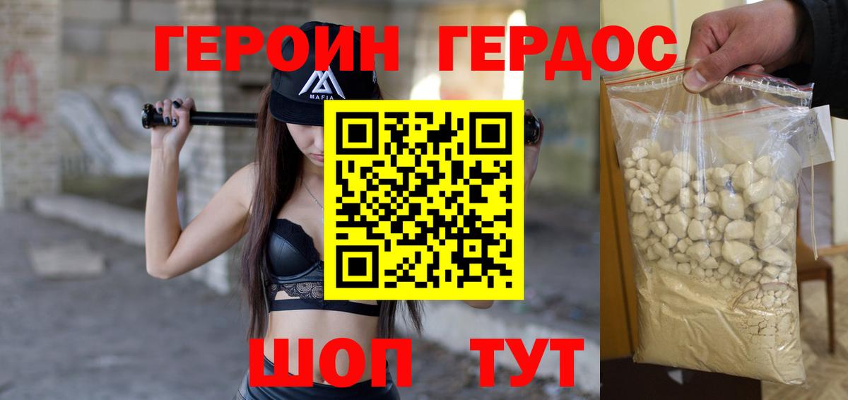 ГЕРОИН гречка Скопин