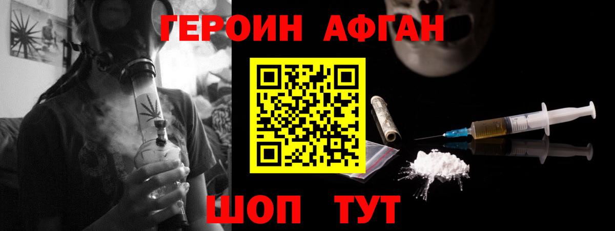 Героин гречка  Вход с VPN  Скопин 