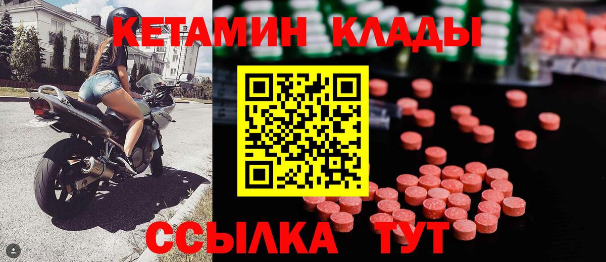 Кетамин VHQ Скопин