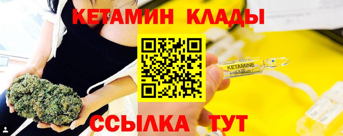 КЕТАМИН ketamine  Вход с VPN  КЕТАМИН VHQ  Скопин 