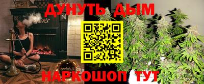 каннабис Пушкино