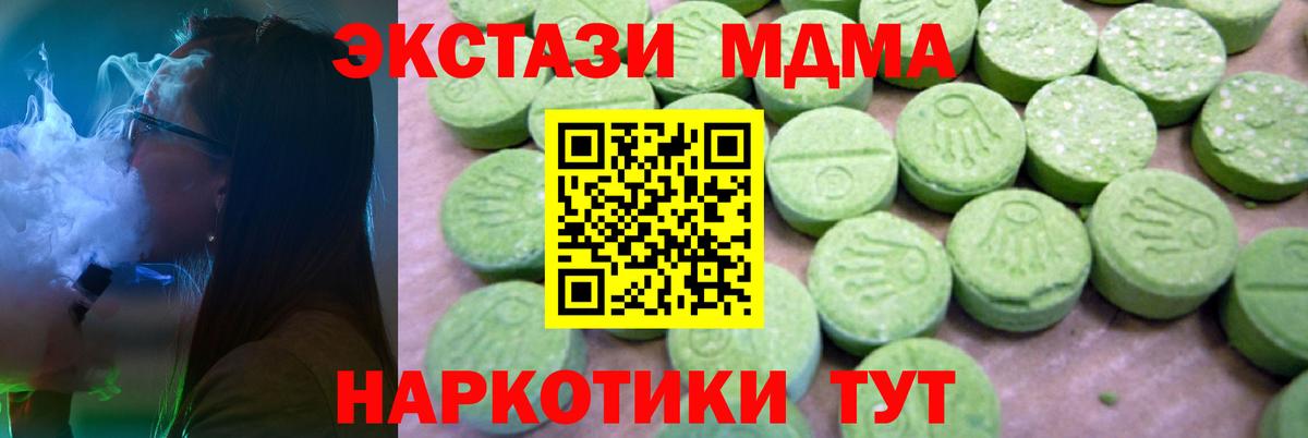 МДМА crystal Скопин