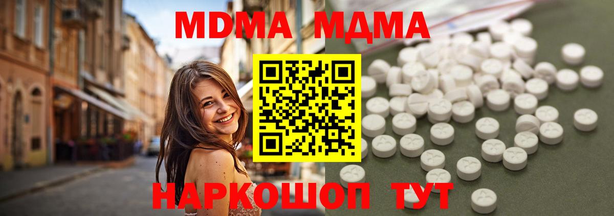 МДМА Molly  MDMA  Скопин  MDMA VHQ  Вход с VPN 