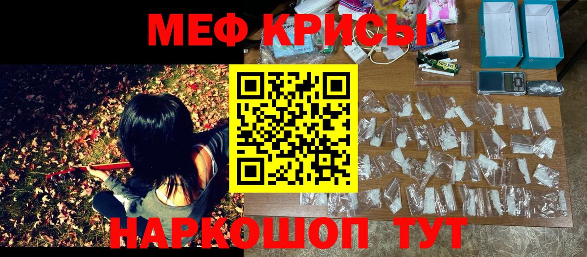 Меф Скопин