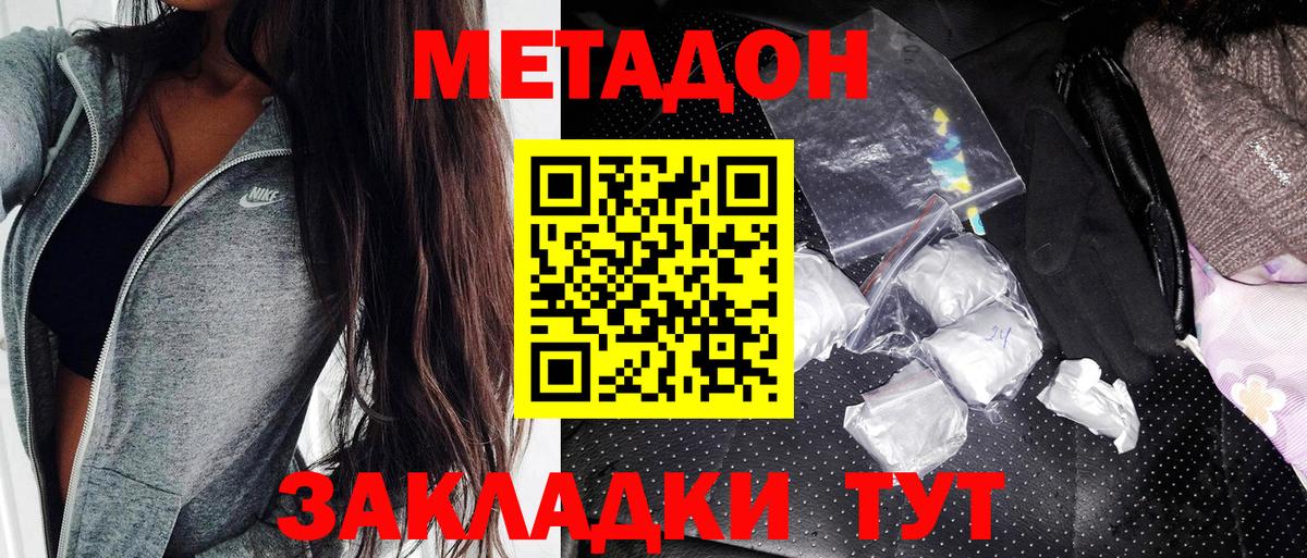 Скопин  МЕТАДОН VHQ  Вход с VPN  Метадон мёд 