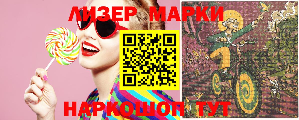Марки NBOMe 1500мкг  Вход с VPN  Скопин 