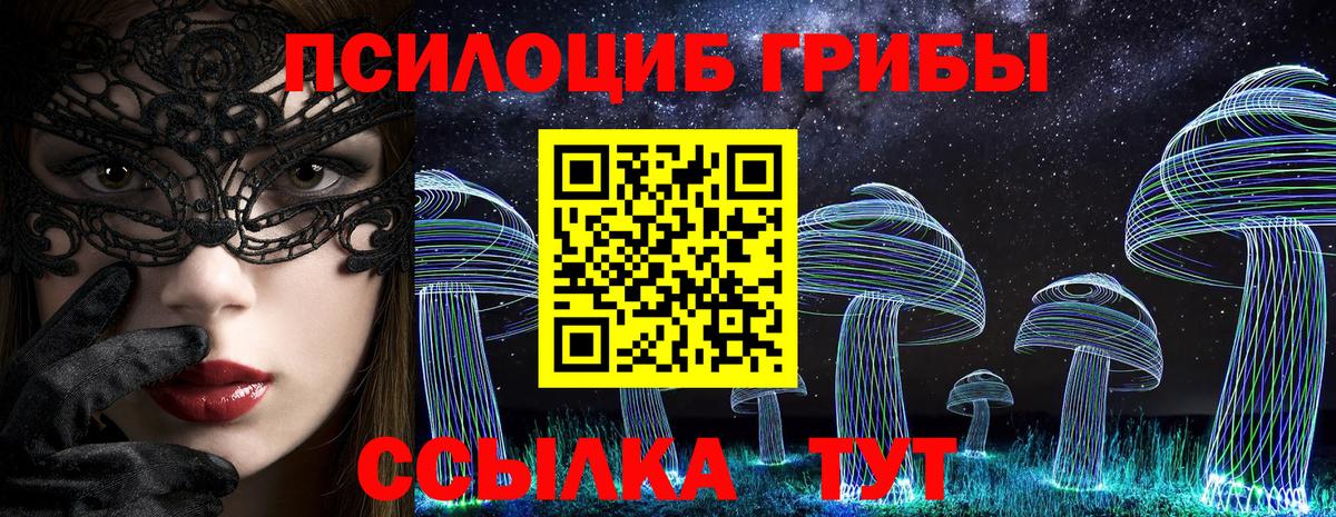 Галлюциногенные грибы ЛСД Скопин